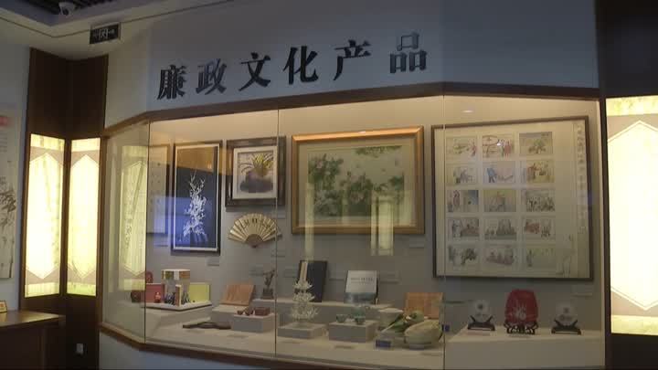 清風(fēng)拂面揚正氣，廉韻滿館潤人心——揚州廉政文化展示館以文化藝術(shù)產(chǎn)品釋放廉潔能量